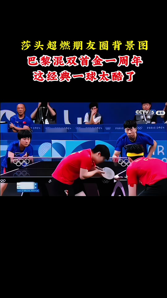 乒乓球赛场再起风云：荆楚鲨队队失利祁连独角兽队，赛场气氛火爆客场静默反击(乒乓球王楚钦)